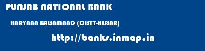 PUNJAB NATIONAL BANK  HARYANA BALSAMAND (DISTT-HISSAR)    banks information 